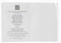 Набор обложек для учебников - Фото 6