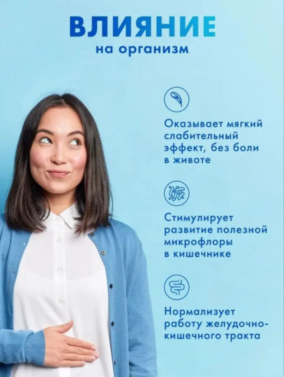 Средство при похудении слабительное «Слабифит»