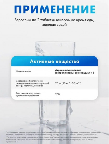 Средство при похудении слабительное «Слабифит»