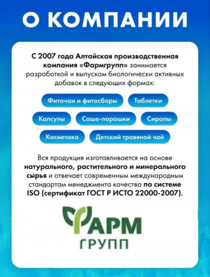 Средство при похудении слабительное «Слабифит»