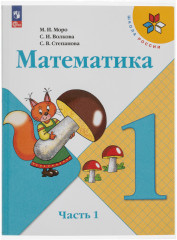 Набор обложек для учебников - Фото 4