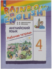 Набор обложек для учебников - Фото 4
