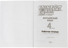 Набор обложек для учебников - Фото 5