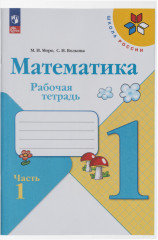 Набор обложек для учебников - Фото 4