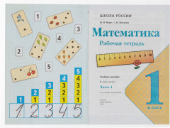 Набор обложек для учебников - Фото 5