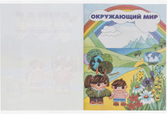 Набор обложек для атласов и контурных карт - Фото 5