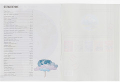 Набор обложек для атласов и контурных карт - Фото 6