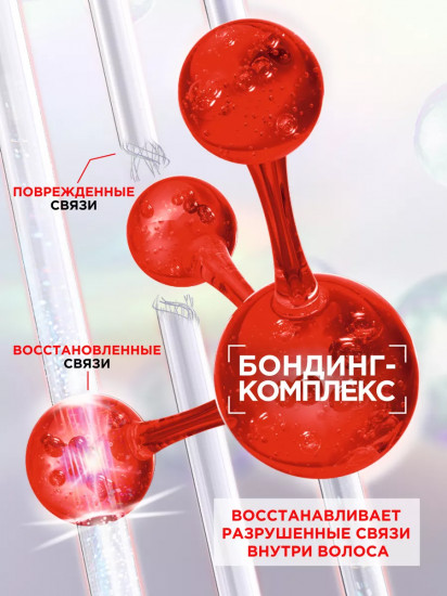 Бондинг пре-шампунь бессульфатный для поврежденных волос «Bond Repair»
