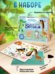 Игра магнитная «Всякая всячина. Зоопарк» - Фото 2