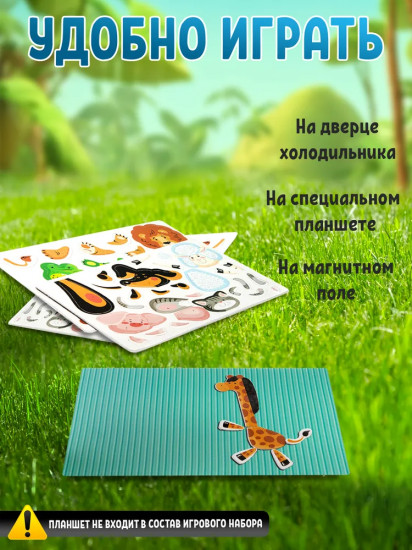Игра магнитная «Всякая всячина. Зоопарк»