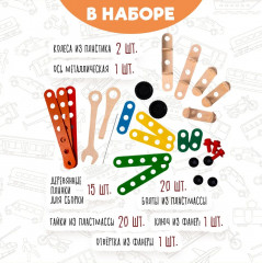 Конструктор деревянный «Самолёт» - Фото 3