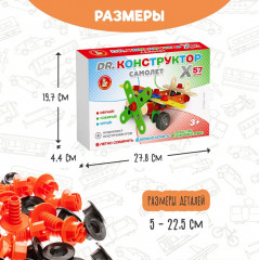 Конструктор деревянный «Самолёт» - Фото 7