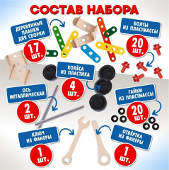 Конструктор деревянный «Грузовичок» - Фото 2