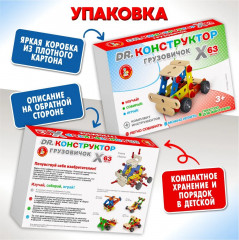 Конструктор деревянный «Грузовичок» - Фото 4