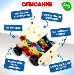 Конструктор деревянный «Грузовичок» - Фото 5