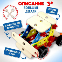 Конструктор деревянный «Грузовичок» - Фото 6