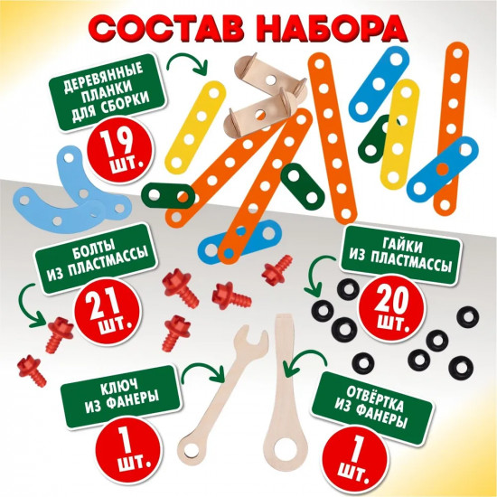 Конструктор деревянный «Вертолет»