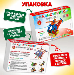 Конструктор деревянный «Вертолет» - Фото 5