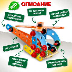 Конструктор деревянный «Вертолет» - Фото 6