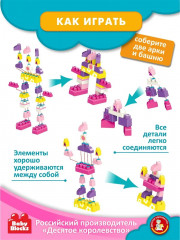 Конструктор «Замок принцессы» - Фото 10