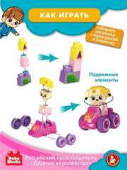 Конструктор «Замок принцессы» - Фото 11