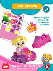 Конструктор «Замок принцессы» - Фото 12