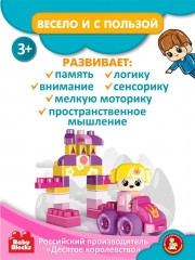 Конструктор «Замок принцессы» - Фото 13