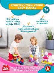 Конструктор «Замок принцессы» - Фото 14