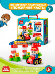 Конструктор «Пожарная часть» - Фото 2