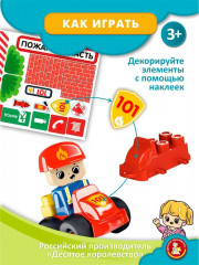 Конструктор «Пожарная часть» - Фото 11