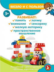 Конструктор «Пожарная часть» - Фото 12