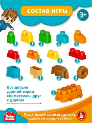 Конструктор «Сафари» - Фото 3