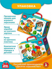 Конструктор «Сафари» - Фото 5