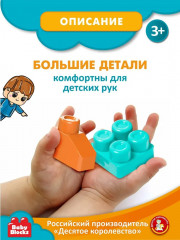 Конструктор «Сафари» - Фото 8