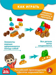 Конструктор «Сафари» - Фото 10