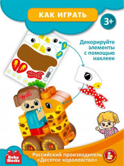 Конструктор «Сафари» - Фото 11