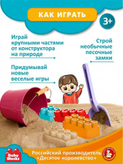 Конструктор «Сафари» - Фото 12