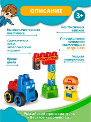 Конструктор «На стройке» - Фото 8