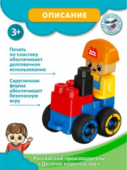 Конструктор «На стройке» - Фото 9
