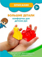 Конструктор «На стройке» - Фото 10