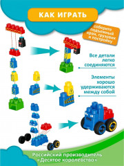 Конструктор «На стройке» - Фото 12