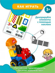 Конструктор «На стройке» - Фото 13