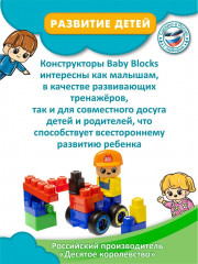 Конструктор «На стройке» - Фото 17