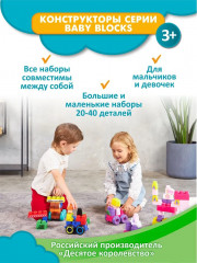 Конструктор «На стройке» - Фото 18