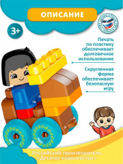 Конструктор «Север» - Фото 8