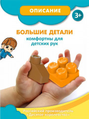 Конструктор «Север» - Фото 10