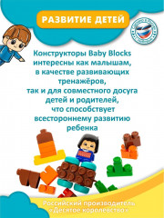 Конструктор «Север» - Фото 18