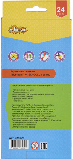 Набор цветных карандашей