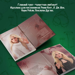 Адвокат киллера. Укротить дьявола. Комплект из 2 книг - Фото 5