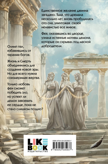 Песнопение бога. Плач смерти. Пепел жизни. Комплект из 3 книг